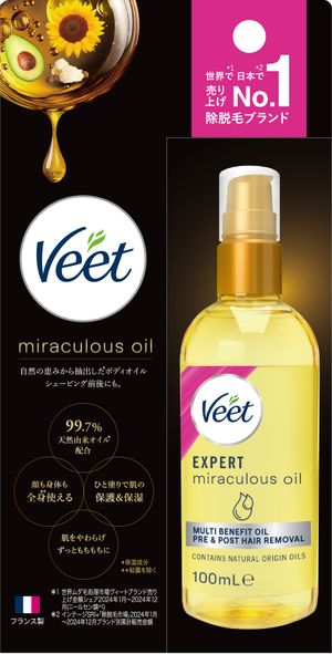 ミラキュラスオイル
